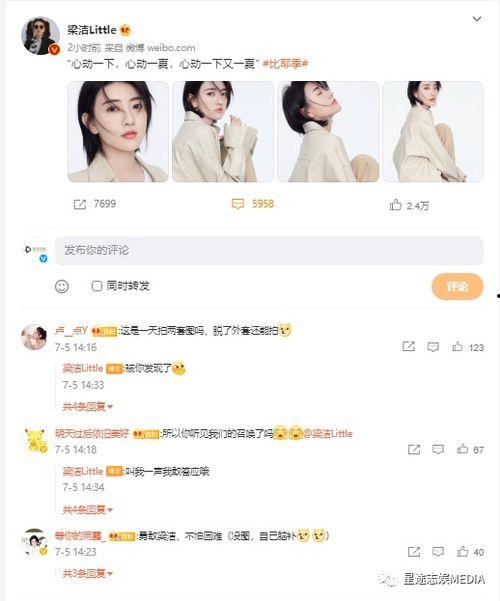 娱乐吃瓜君男生恋爱