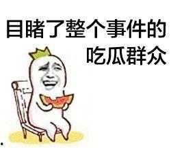 娱乐吃瓜酱钱难赚吗