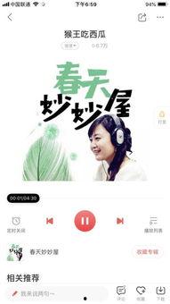 娱乐吃瓜背景音乐推荐大全